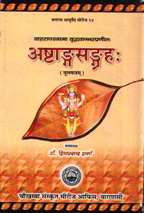 Astangasamgraha-of-Vahata-or-Vrddha-Vagbhata-Dr-Shiv-Prasad-Sharma--8170801966