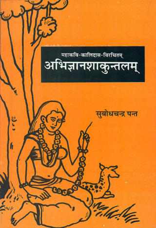 Abhigyanashakuntalam-Mahakavi-Kalidasa-Virchitam-7th-Reprint