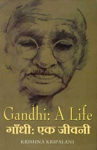 Gandhi-Ek-Jeevni---1st-Edition
