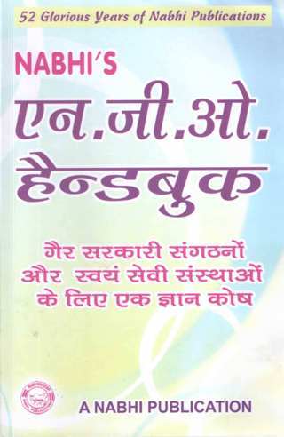 Nabhis-NGO-Handbook-Hindi-4th-Reprint