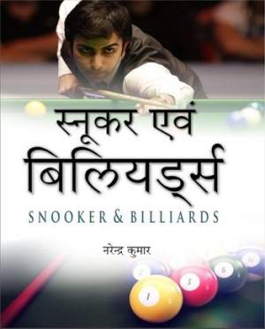 Snooker-Avm-Billiards-(Hindi)