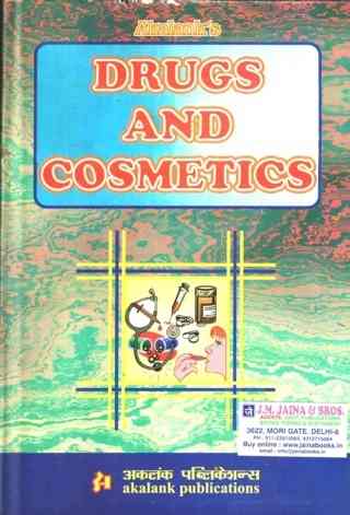 Akalanks-Drugs-and-Cosmetics-8th-Edition-with-Supplement-November