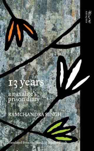 13-Years-A-Naxalites-Prison-Diary