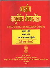 The-Ayurvedic-Pharmacopoeia-Of-India-Part-II-Volume-II-Formulations---1st-Edition-in-Hindi
