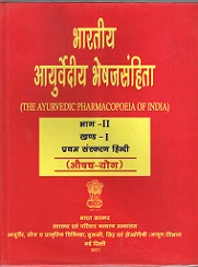 The-Ayurvedic-Pharmacopoeia-Of-India-Part-II-Volume-I-Formulations---1st-Edition-in-Hindi