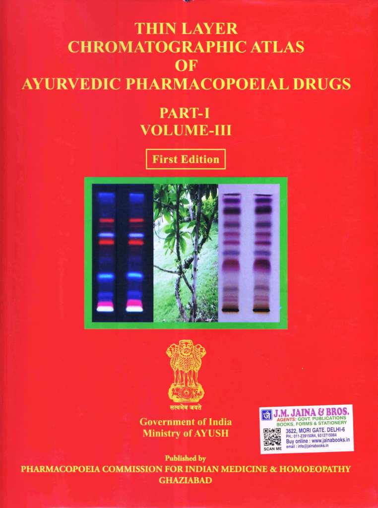�Thin-Layer-Chromatographic-Atlas-of-Ayurvedic-Pharmacopoeial-Drugs-Part-I-Volume-III--API