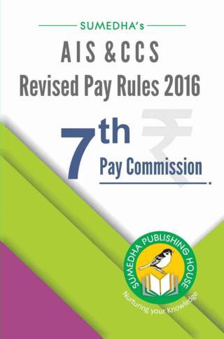 Sumedha's-AIS-and-CCS-Revised-Pay-Rules-2016-7th-Pay-Commission-1st-Edition