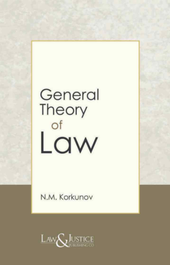 General-Theory-of-Law-Indian-Economy-Reprint