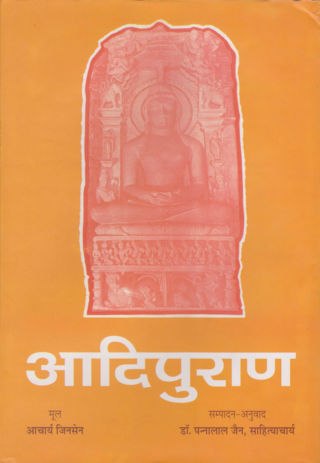 Adipurana-Part-I