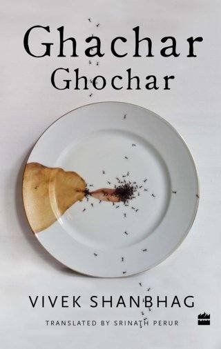 Ghachar-Ghochar