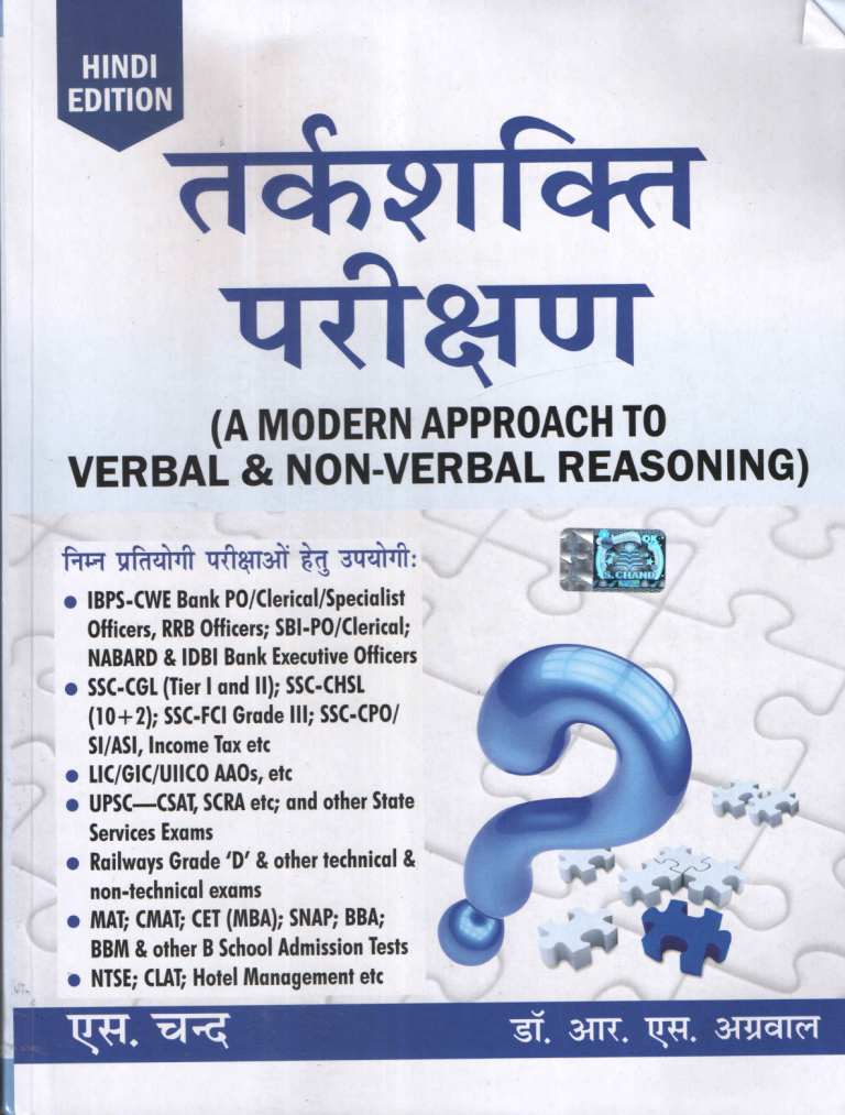 �Tarkshakti-Parikshan-A-Modern-Approach-To-Verbal-&-Non-Verbal-Reasoning