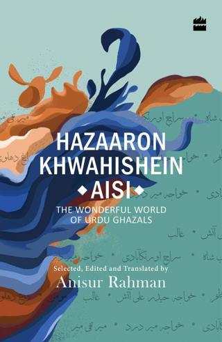 Hazaron-Khawaishen-Aisi-The-Wonderful-World-of-Urdu-Ghazals