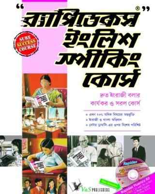 Rapidex-English-Speaking-Course-with-CD---Revised-Edition-Bangla