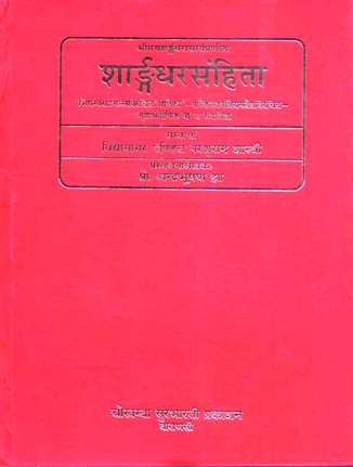 Sarangdharsanhita-of-Sri-Sarangadharacarya-sharangdhar-samhita-9789382443896