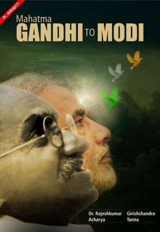 Mahatma-Gandhi-to-Modi---1st-Edition