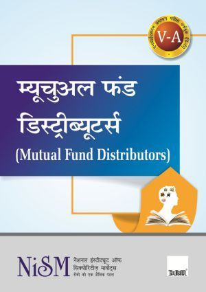 Mutual-Fund-Distributors-Hindi