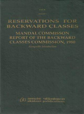 Akalanks-Reservations-for-Backward-Classes-Mandal-Commission-Report-of-the-Backward-Classes-Commissi