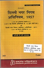 �Akalanks The Delhi Municipal Corporation Act 1957 in Hindi Delhi Nagar Nigam Adhiniyam DMC with 2022 amendment