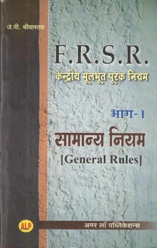 �Fundamental-Rules-And-Supplementary-Rules-FRSR-Part-I-General-Rules-Hindi
