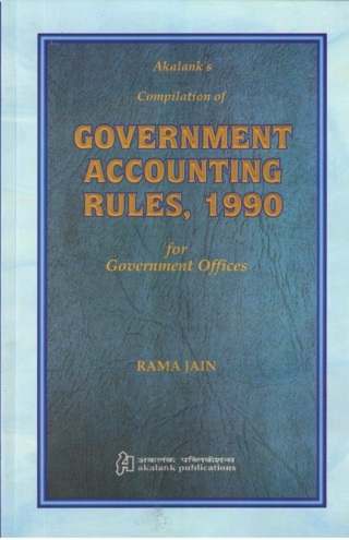 Akalanks-Compilation-of-Government-Accounting-Rules-1990-for-Government-Offices-3rd-Edition
