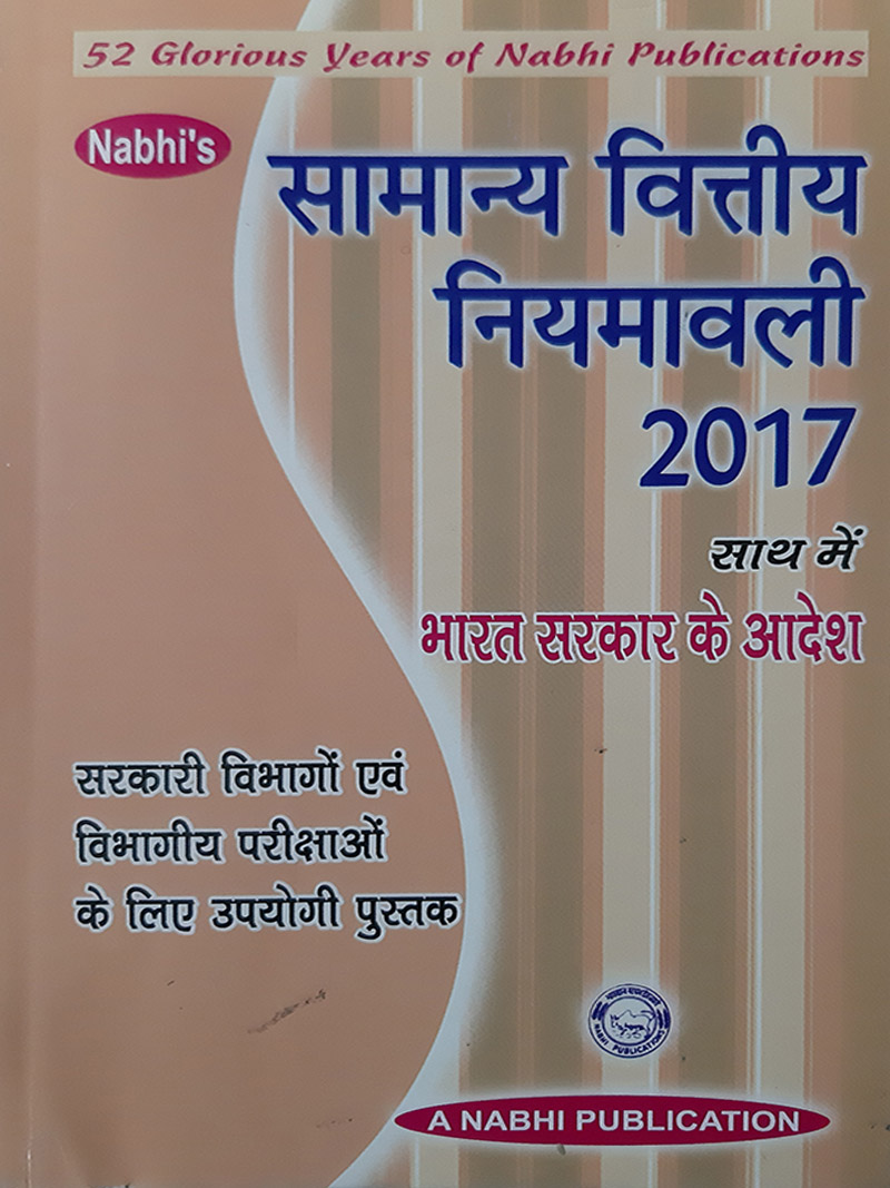 General-Financial-Rules-2017-Alongwith-GOI-Decisions-In-Hindi