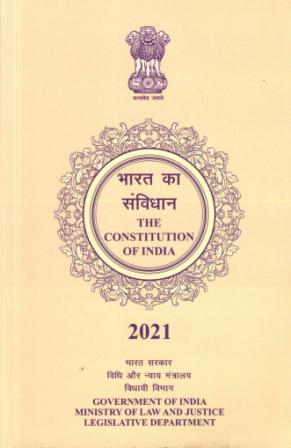 Constitution-of-India-Diglot