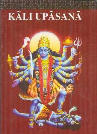 Shri-Kali-Upasana