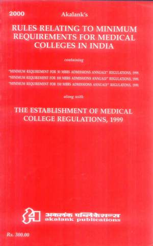 Akalanks-Rules-Relating-to-Minimum-Requirements-for-Medical-Colleges-in-India