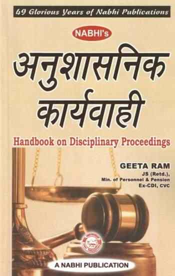 Nabhis-Disciplinary-Proceedings-Anushasanik-Karyawahi-Hindi