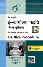 Manual-On-e-Office-Procedure-Swamys-Bilingual-2023-edition-S9