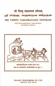�Sri-Vishnu-Sahasranama-Stotram